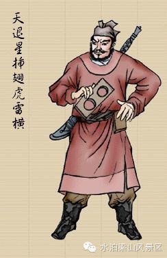 水浒传人物简介36天罡星