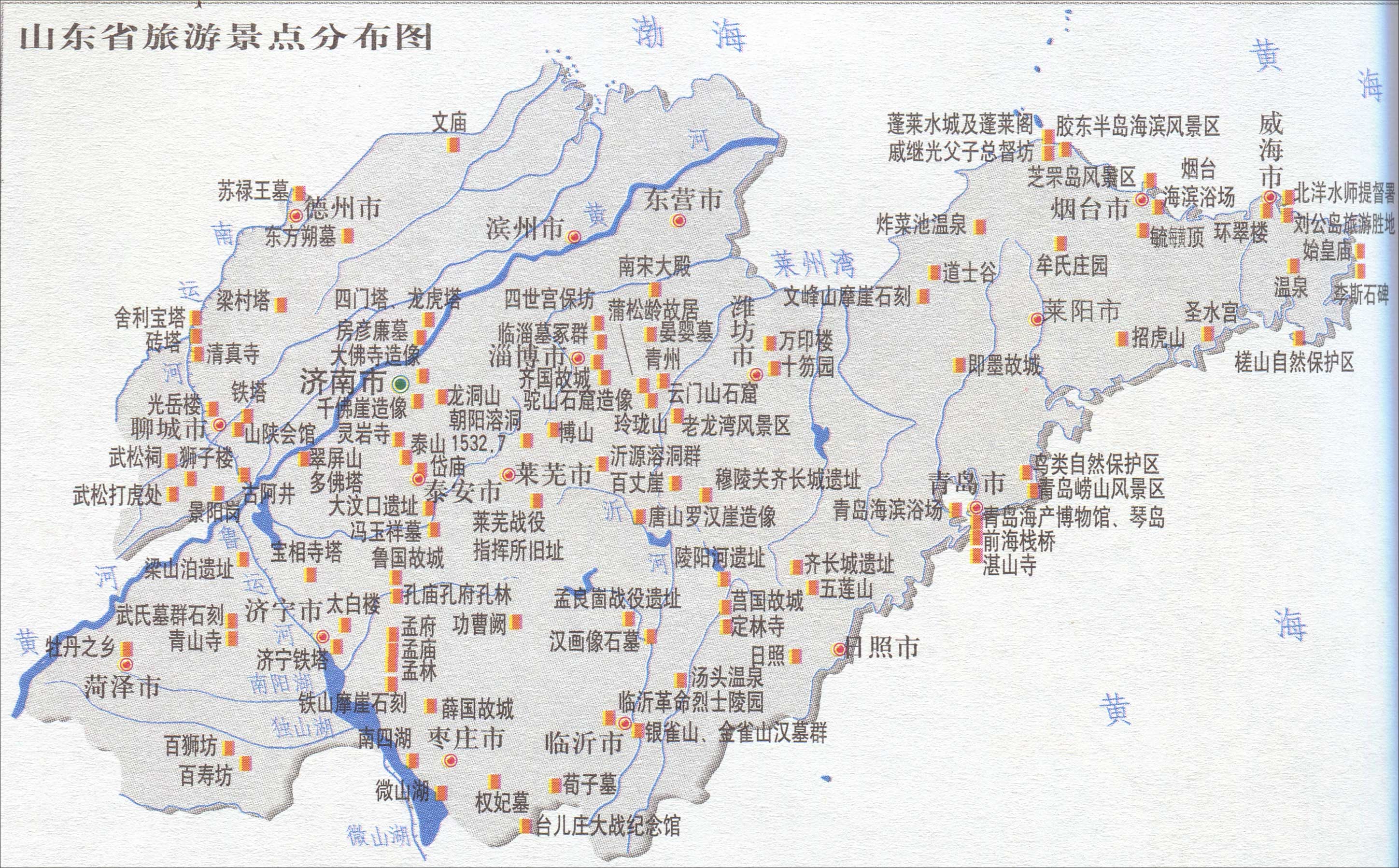 中国旅游景点地图2