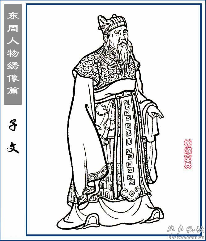 素材东周列国人物线描图谱