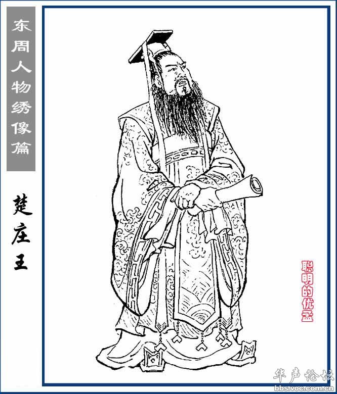 素材东周列国人物线描图谱