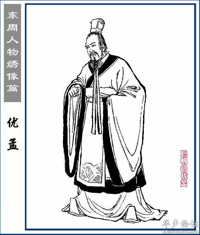 素材东周列国人物线描图谱