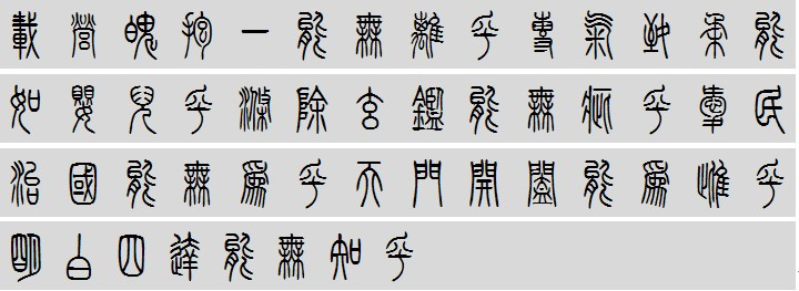 持而盈之不如其已揣而銳之不可長保金玉滿堂莫之