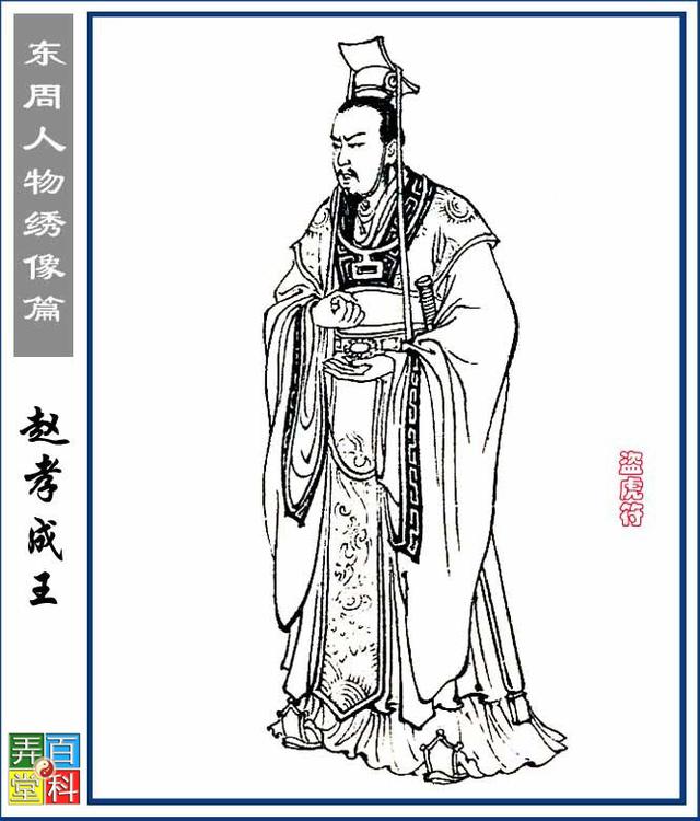 东周列国故事人物谱绣像篇108p