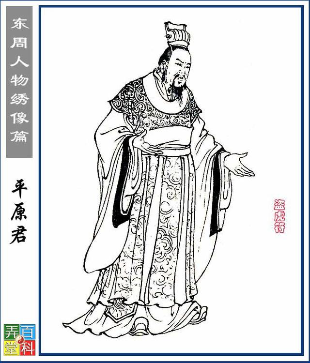 东周列国故事人物谱绣像篇108p