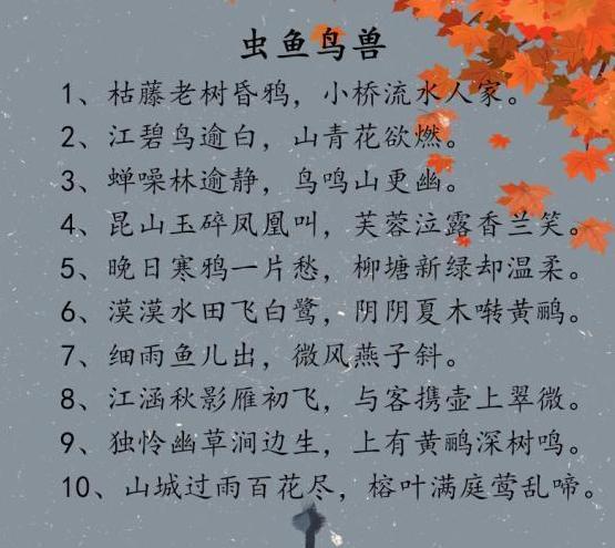 300句古诗词千古名句建议同学们全部背下来绝对大有用处