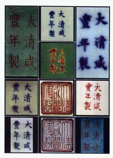 历朝官窑民窑瓷器款识集藏从款式鉴定瓷器真伪