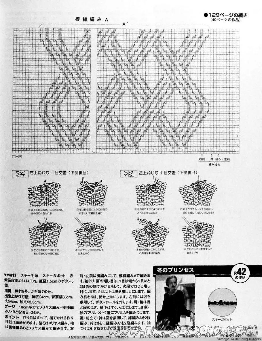 席纹花不同的织法图解图片
