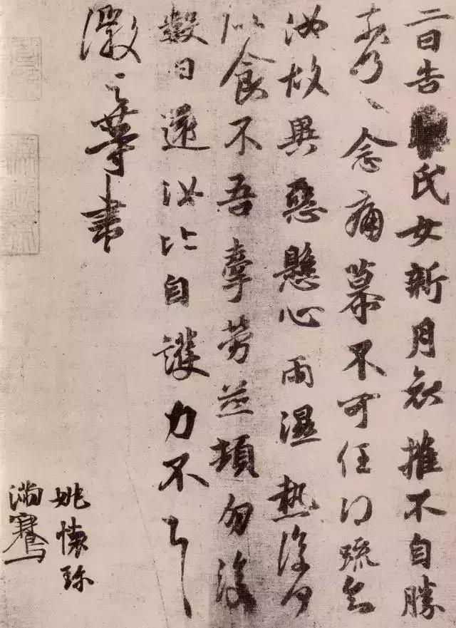 不可遗忘的50幅传世书法