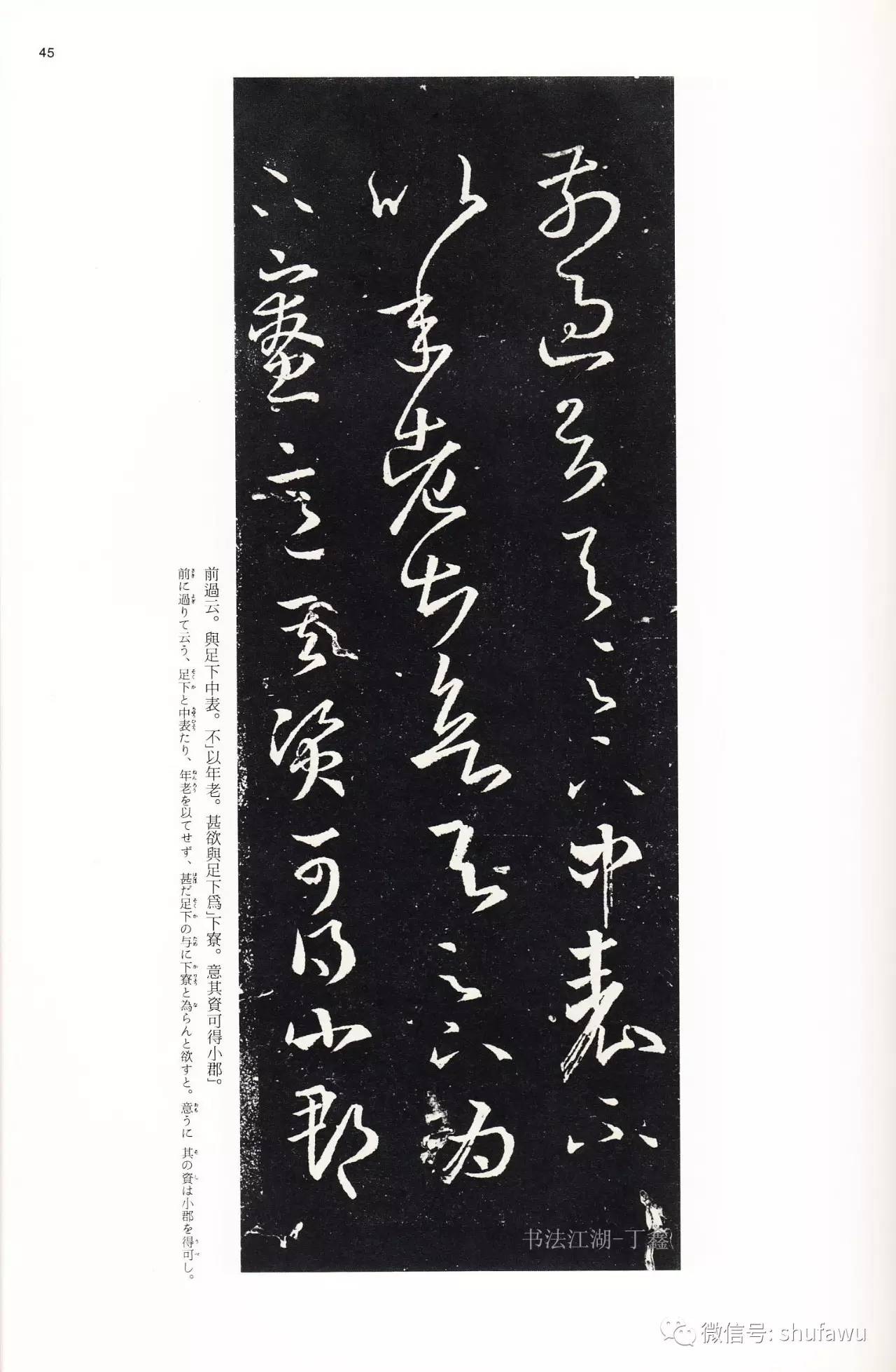 二玄社高清字帖 | 《十七帖》