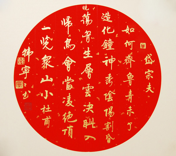 书法精品美女书法家韩宁宁书法欣赏祝你书法超群