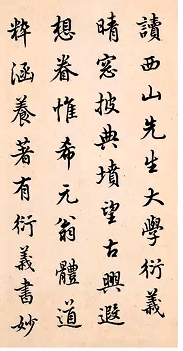 陈邦彦行书诗册册页水墨纸本