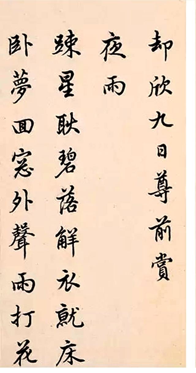 陈邦彦行书诗册册页水墨纸本