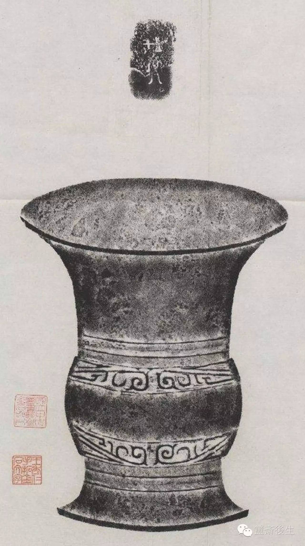 纸上鸿影青铜器全形拓分器类连载其五酒器类