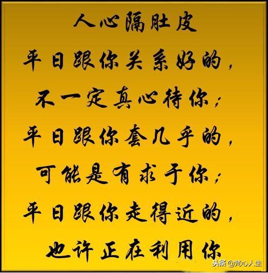 世态炎凉,这是现实,这是人心