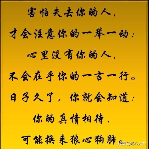 世态炎凉,这是现实,这是人心