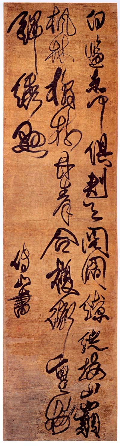 傅山草书杜甫诗立轴两种 (枫林橘树丹青见,复道重楼锦锈悬)