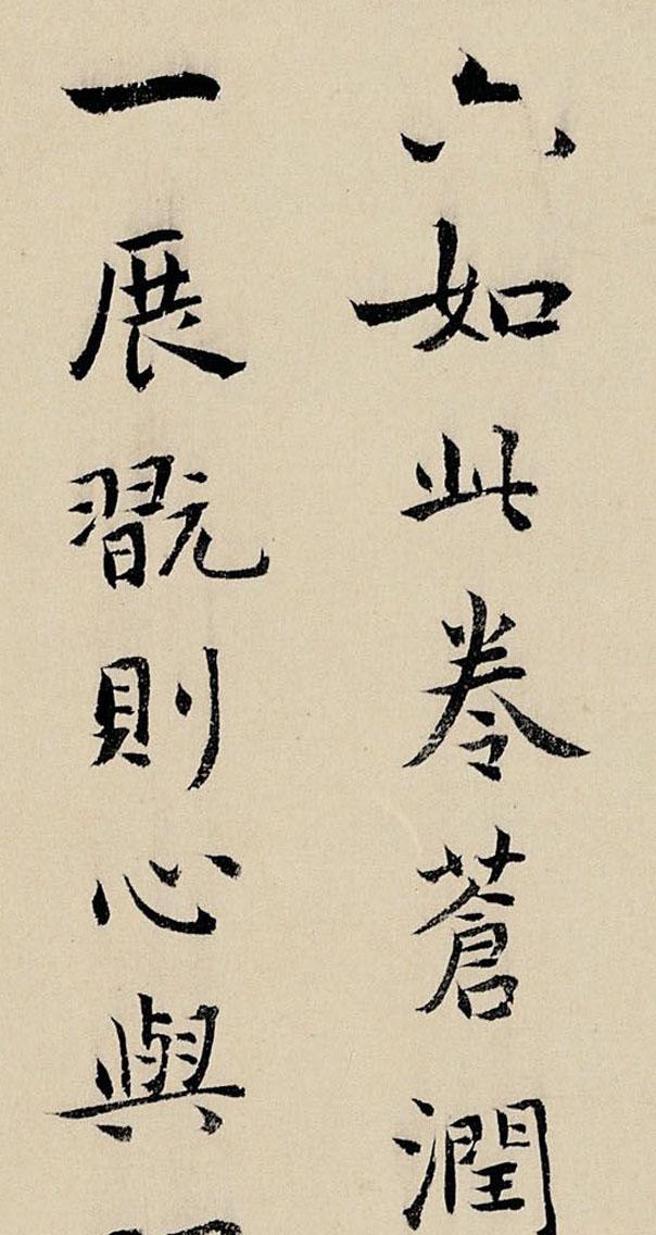 王宠高清小楷放大欣赏