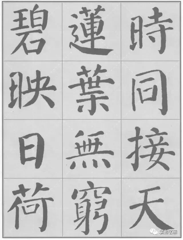 18书法颜体集字古诗17首