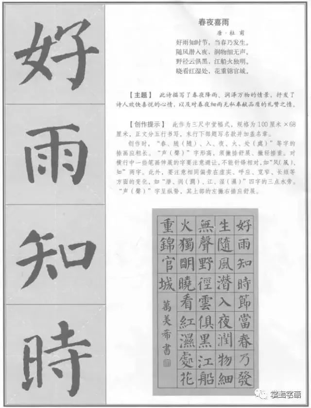 18書法顏體集字古詩17首