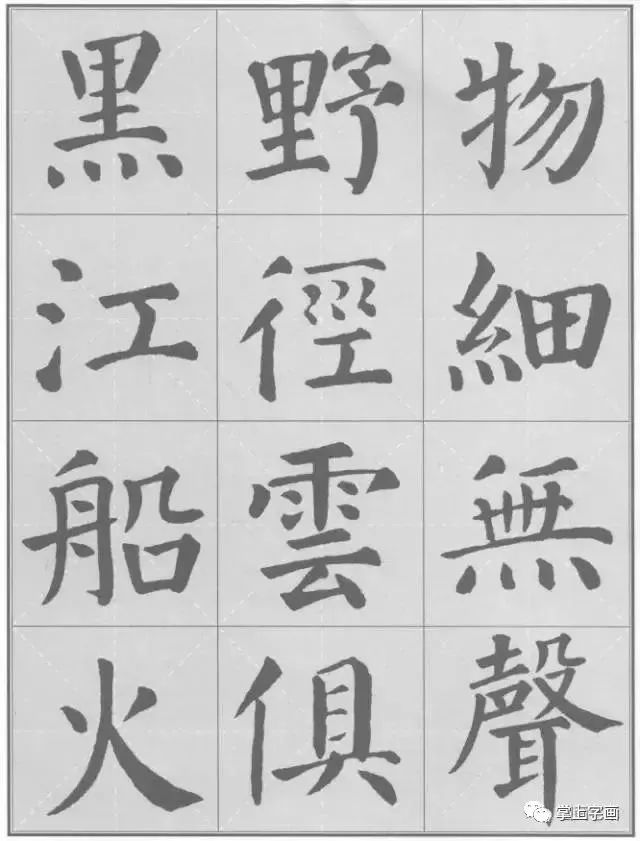 18书法颜体集字古诗17首