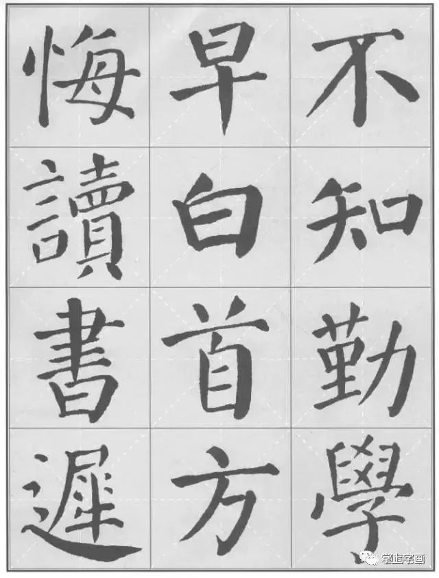 18書法顏體集字古詩17首