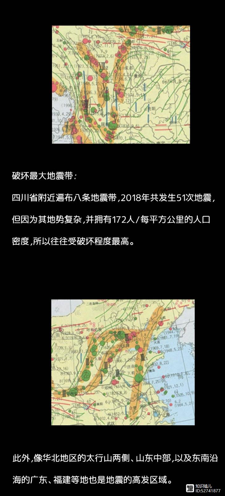 【原】如果地球上出現12級地震,會是怎樣的情景?