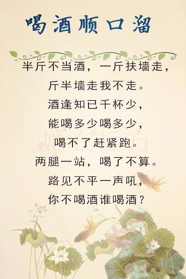 喝多糊涂慢饮是享受,狂灌会难受酒是粮食精,越喝越年轻人生难得几回醉