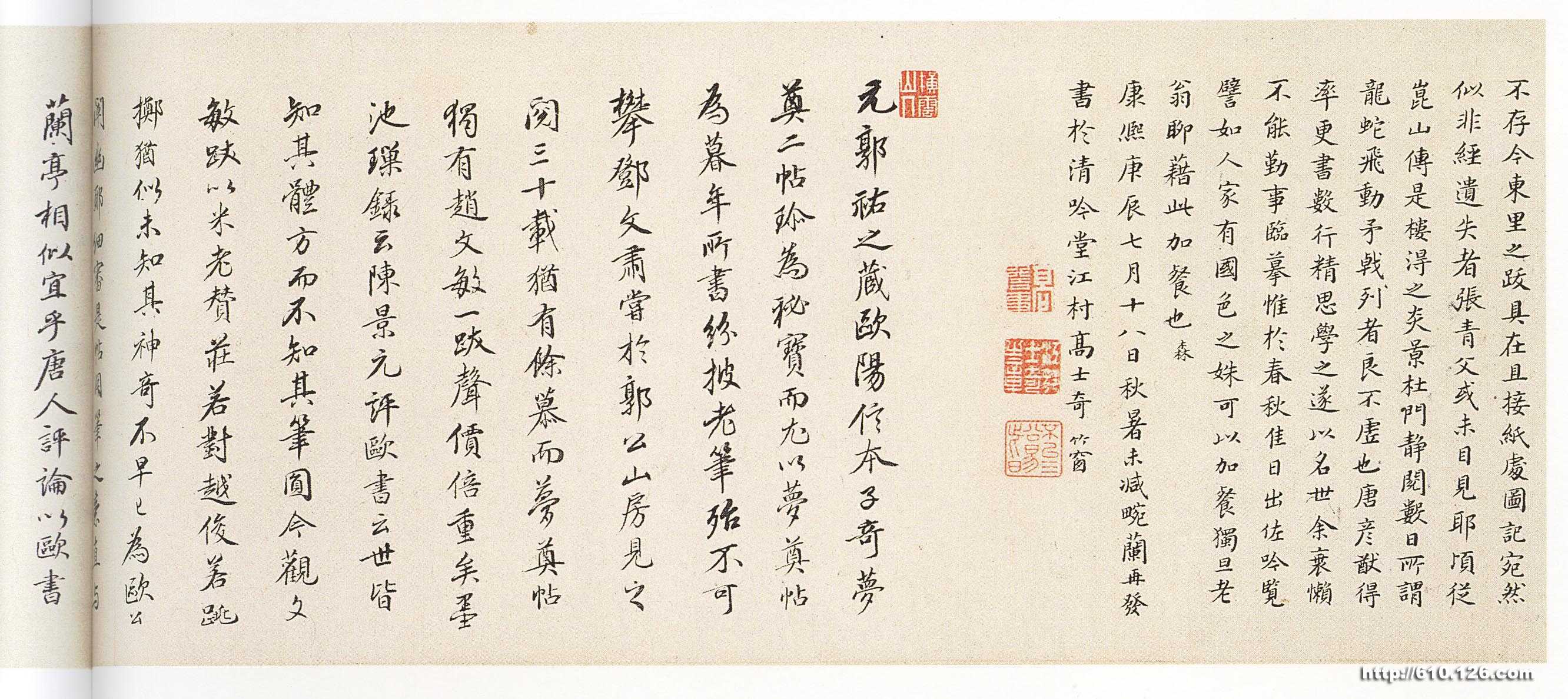 欧阳询梦奠帖
