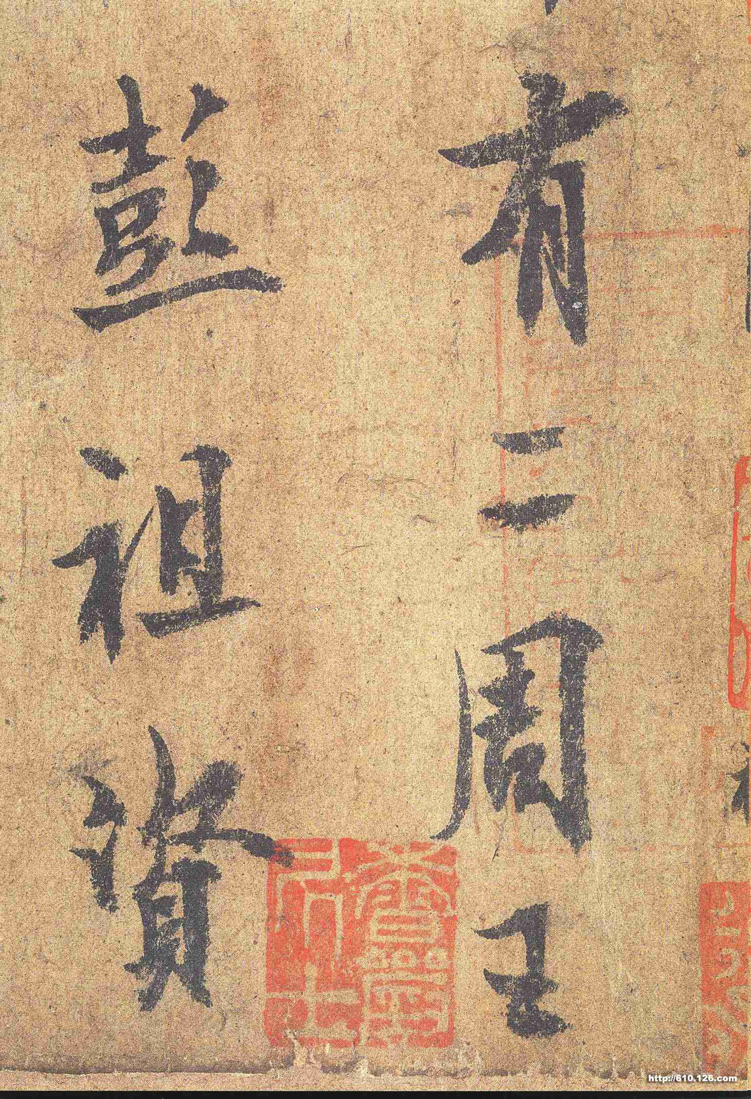 欧阳询梦奠帖