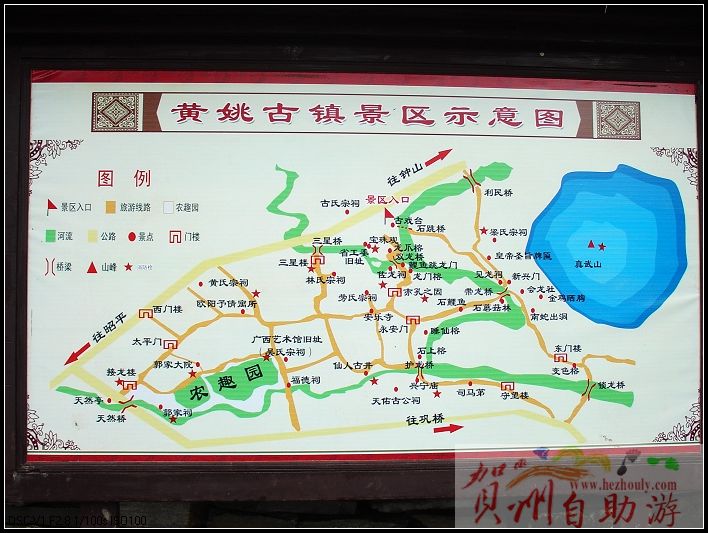 广西贺州黄姚古镇地图图片