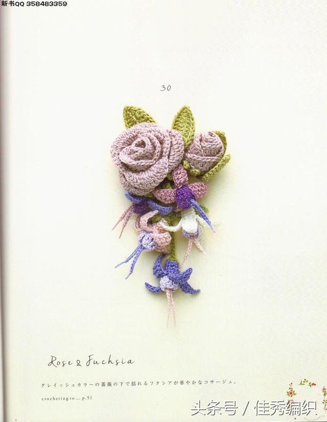 首饰】手工钩针编织项链及钩针立体花图解大全 浪漫花朵钩织家居装饰