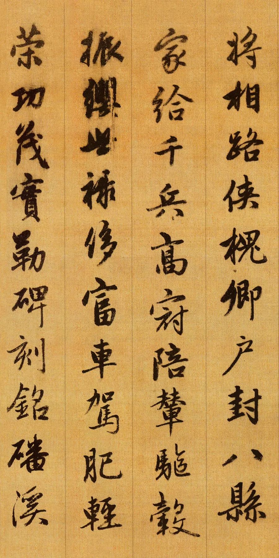 字帖赵孟頫行书千字文附注释