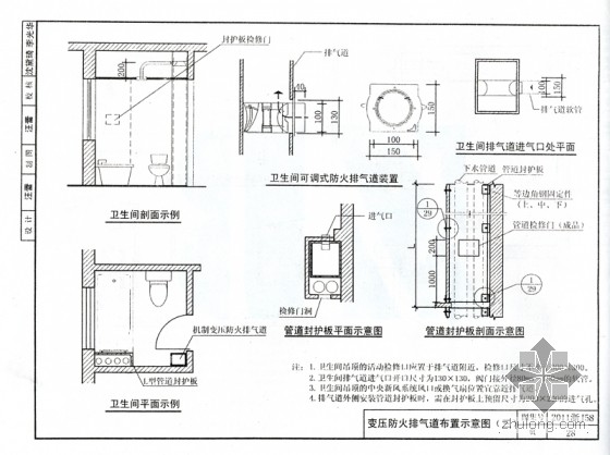 2011浙j58住宅变压防火排气道浙江省新图集