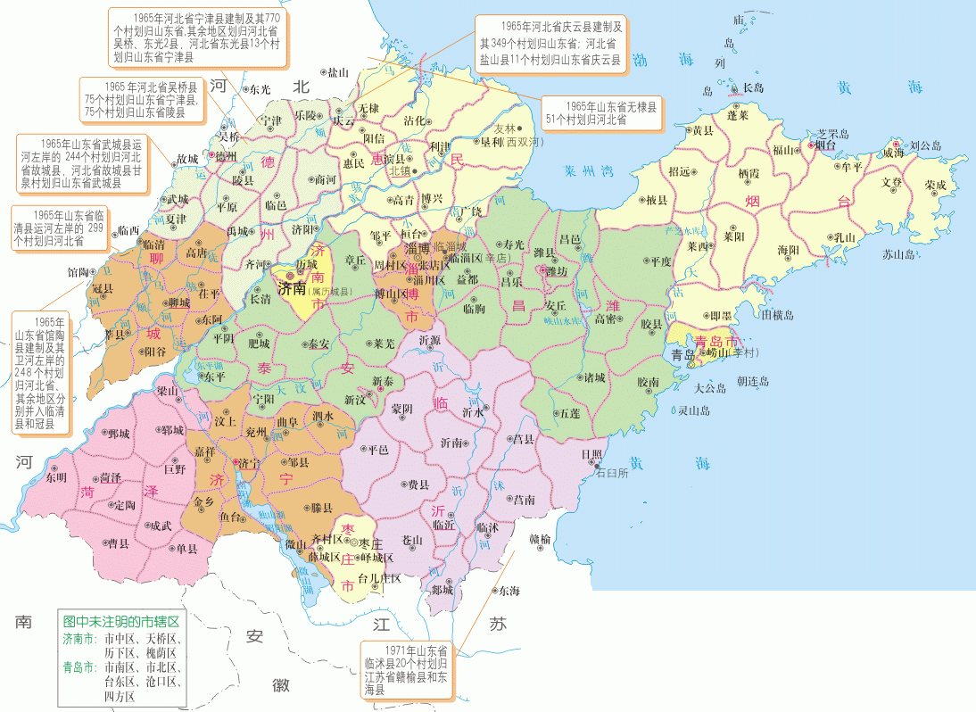 山東省行政區劃沿革19491999