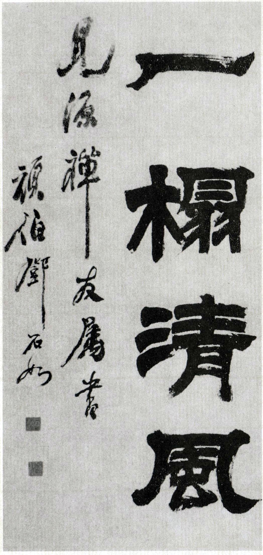 隶书四条屏隶书册 上海韩天衡氏私人收藏隶书语摘八条屏楷书警语轴钤