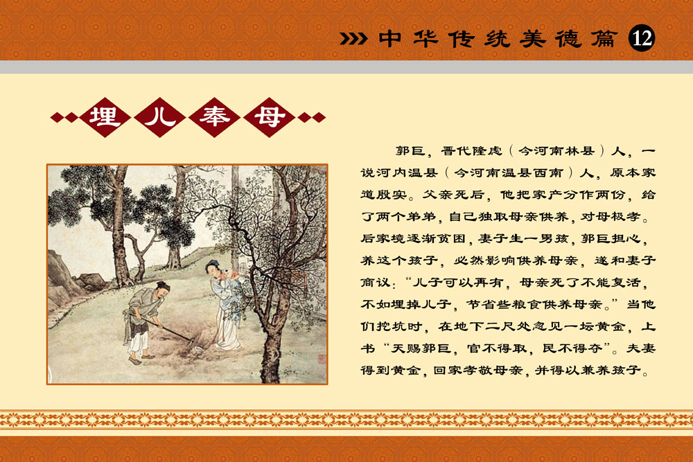 古代成语典故故事大全