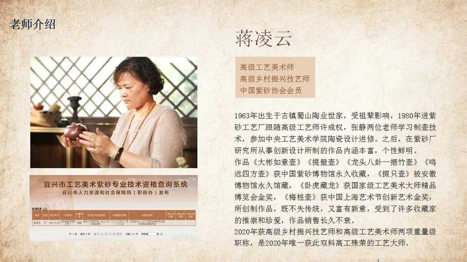 蒋凌云福满四季紫砂壶套组有哪几种壶型呢