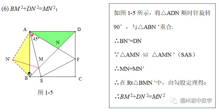 注:這個證明省略····第7個結論:存在多組三角形相似注:這5組三角