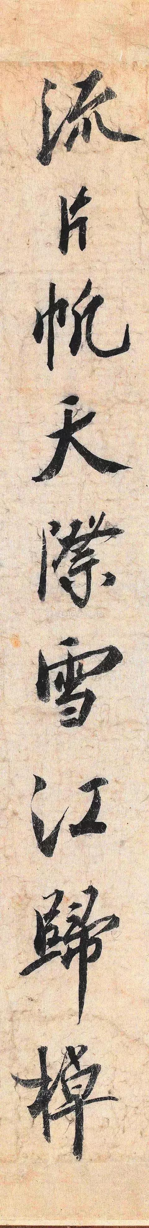 蔡京写的字放大后的效果更好