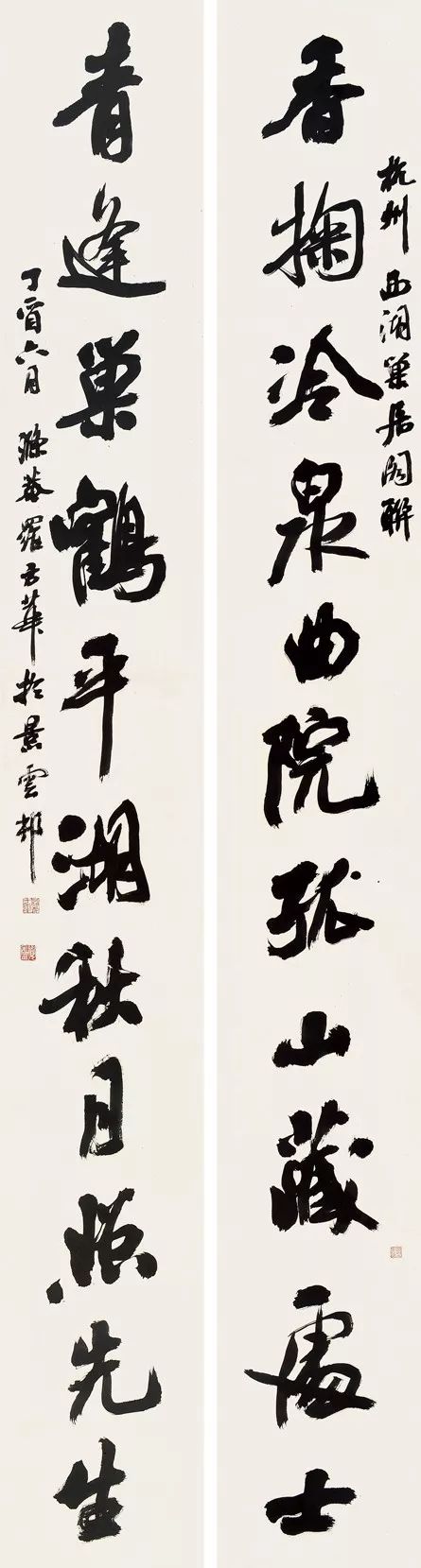 八闽丹青奖第二届福建省书法双年展获奖作品