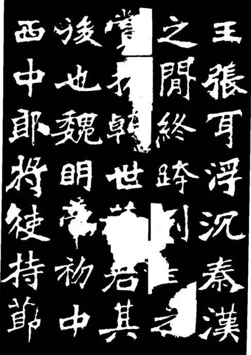 被誉为魏碑第一的《张猛龙碑》拓本(高清欣赏)