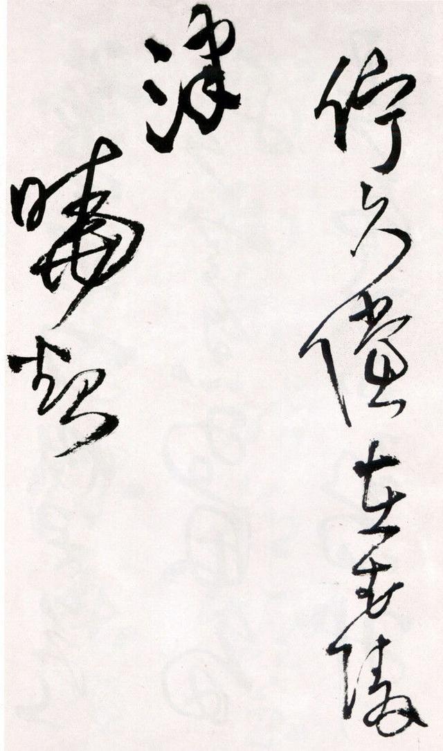 王鐸草書詩卷