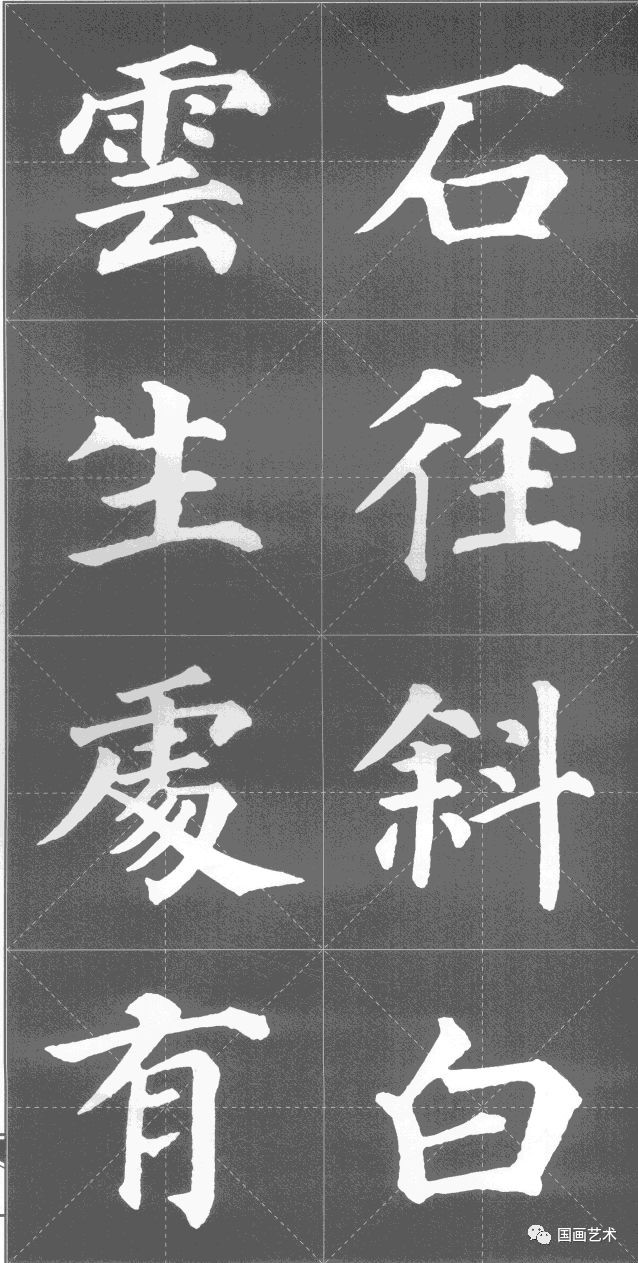 顏真卿多寶塔碑集字古詩漂亮