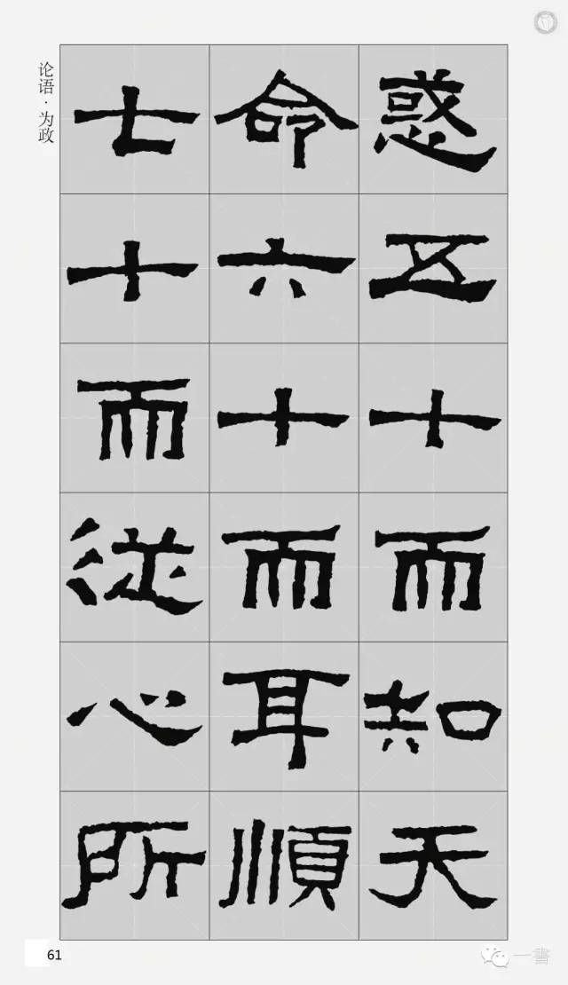 1,张迁碑集字古文2,《张迁碑》集字古诗