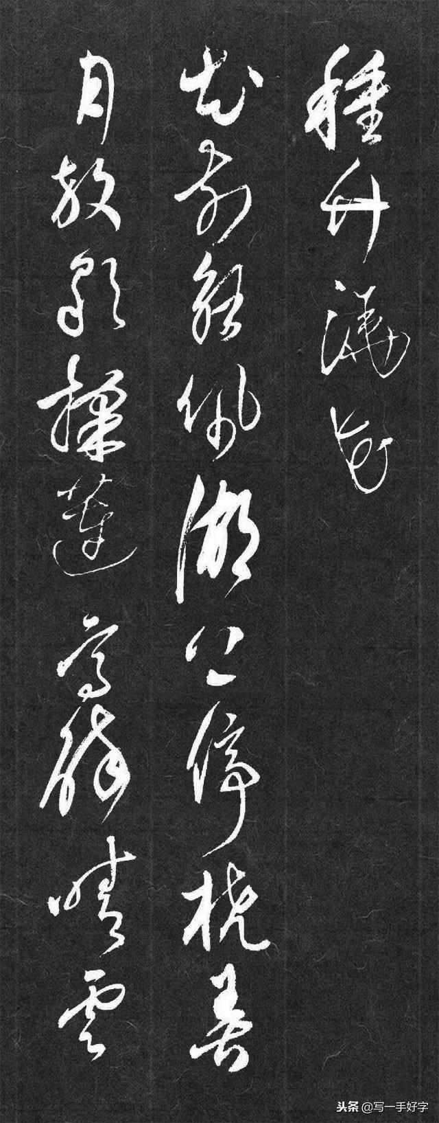 草書集字書法小窗幽記集靈4則讀人生箴言賞灑脫草書