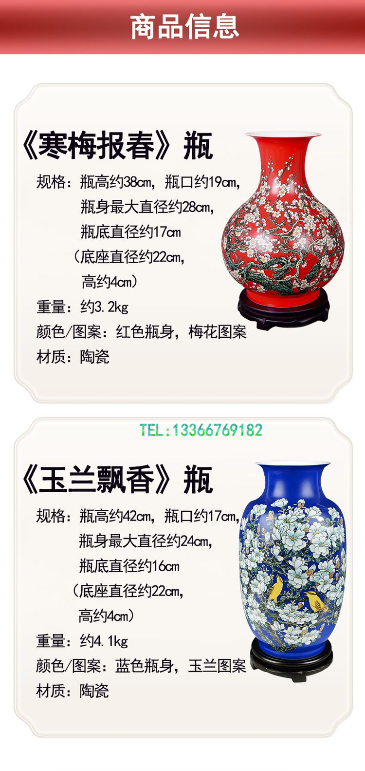 张松茂粉彩双绝颜色釉对瓶寒梅报春瓶玉兰飘香瓶