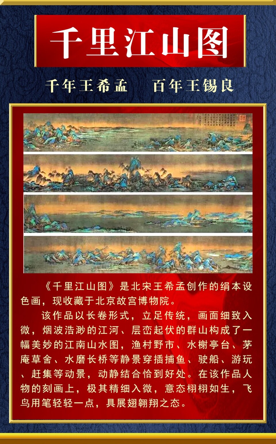 百岁泰斗寿辰之作千里江山图粉彩大师缸价格