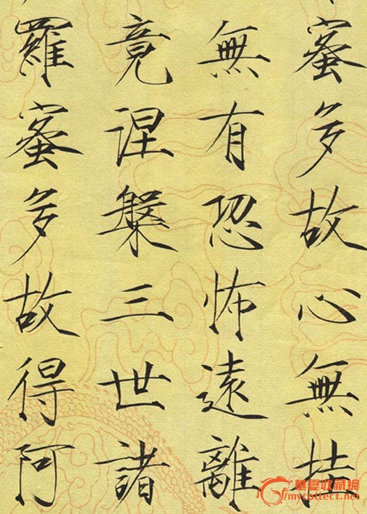 邱金生瘦金体精品——《龙纹心经》