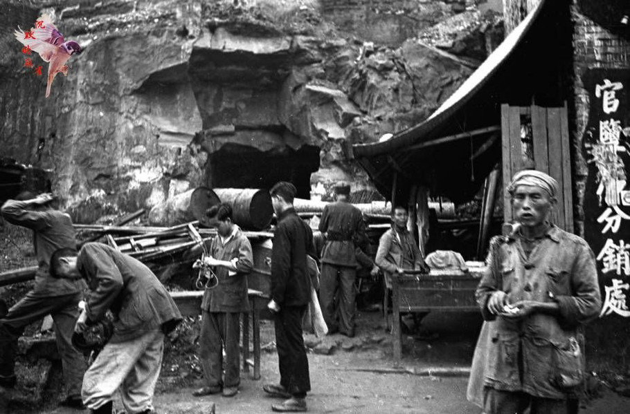 图集四十年代初重庆社会民生百态八