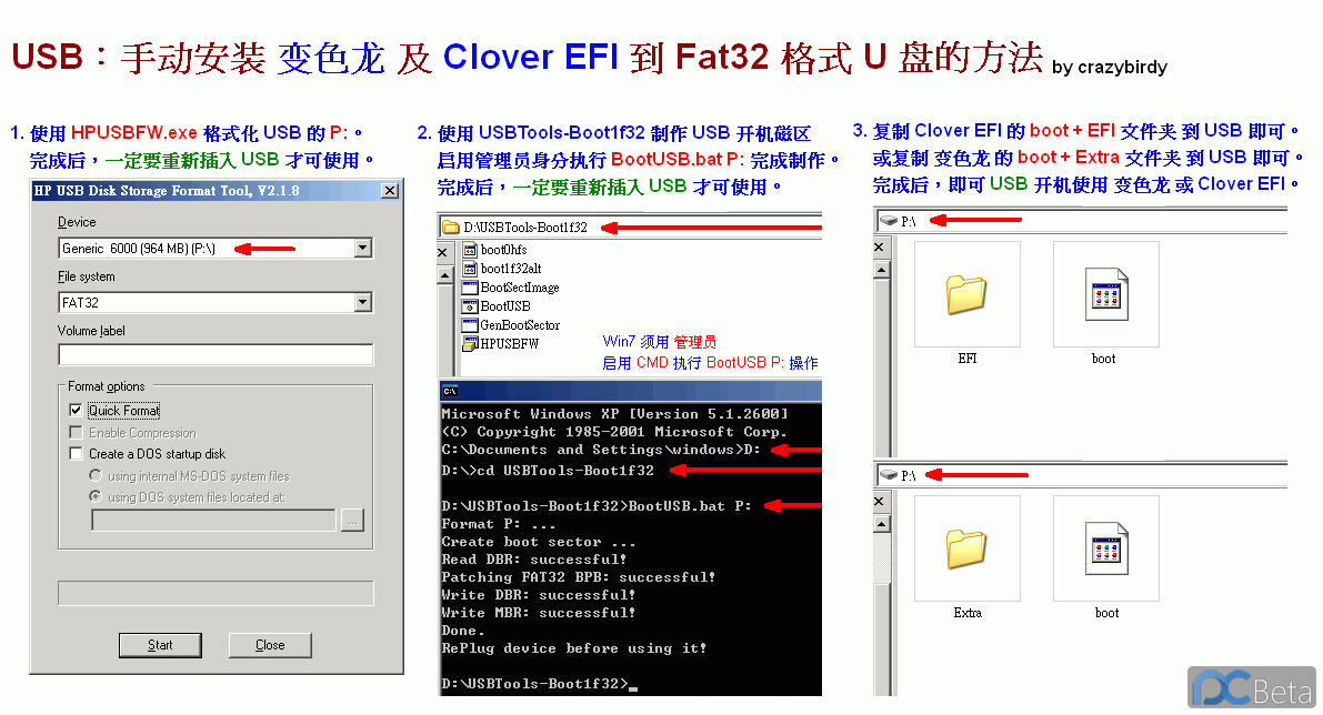 easybcd 22中文版安装变色龙wowpc